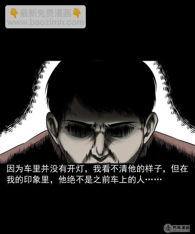 188 多了一个人-第190话