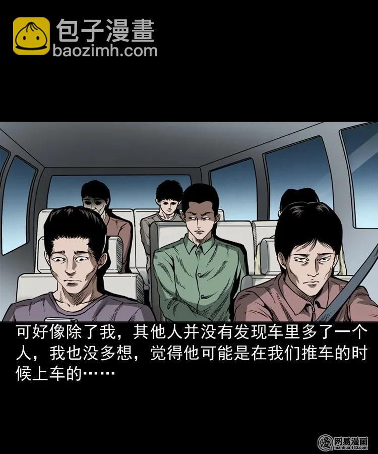 188 多了一个人-第190话
