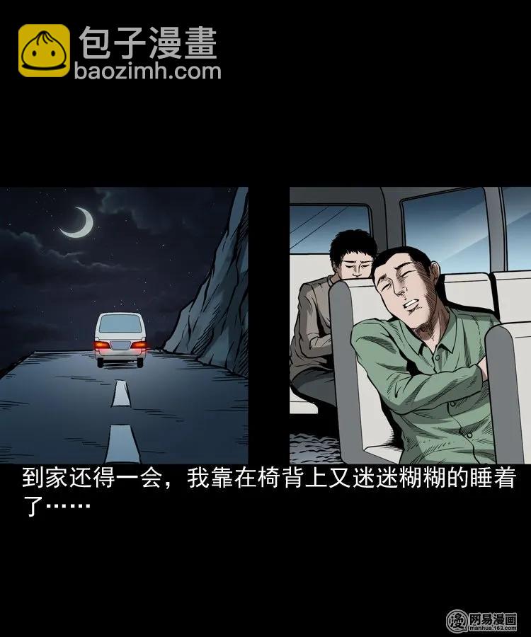 188 多了一个人-第190话