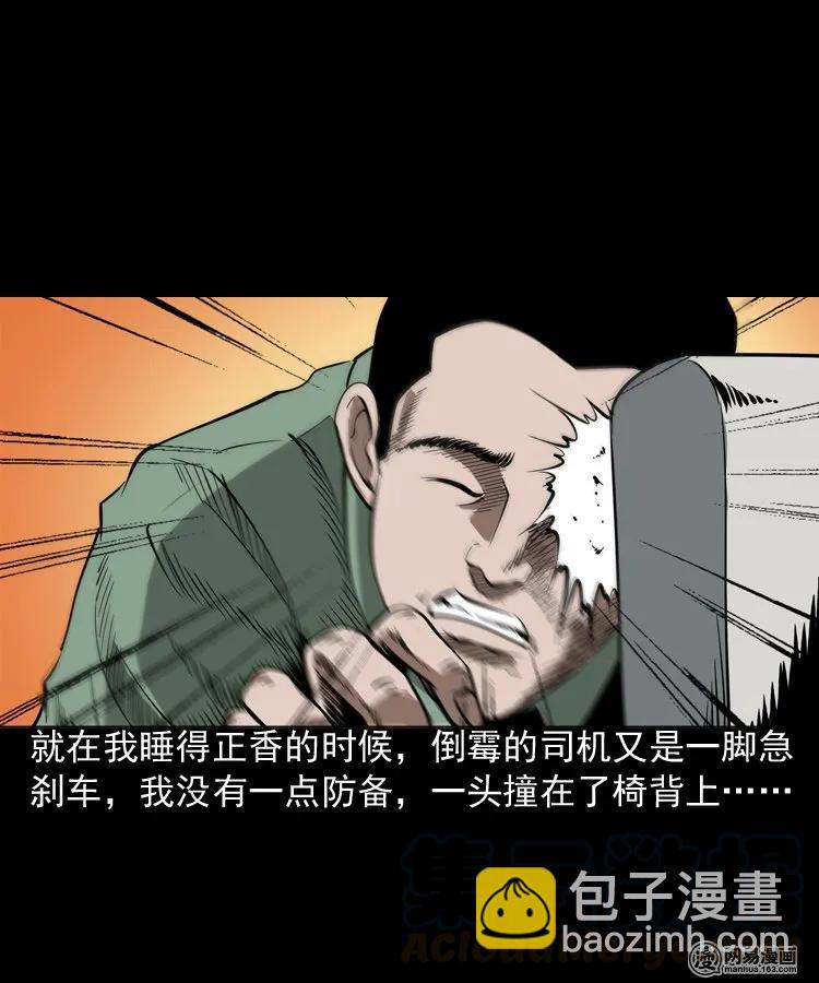 188 多了一个人-第190话