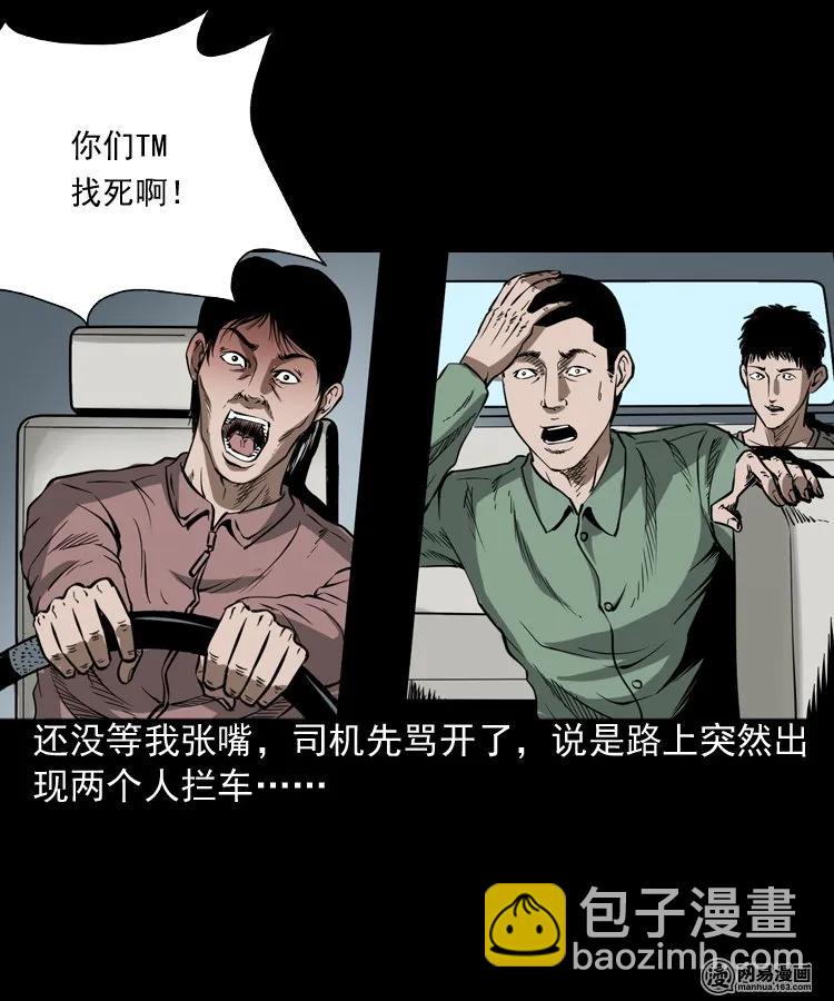 188 多了一个人-第190话