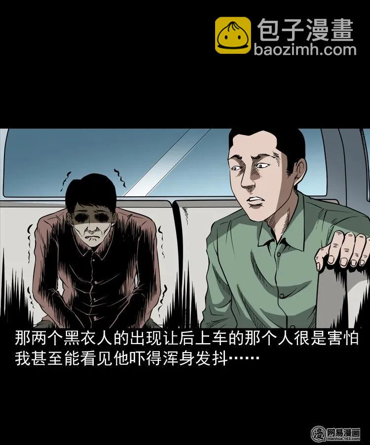 188 多了一个人-第190话