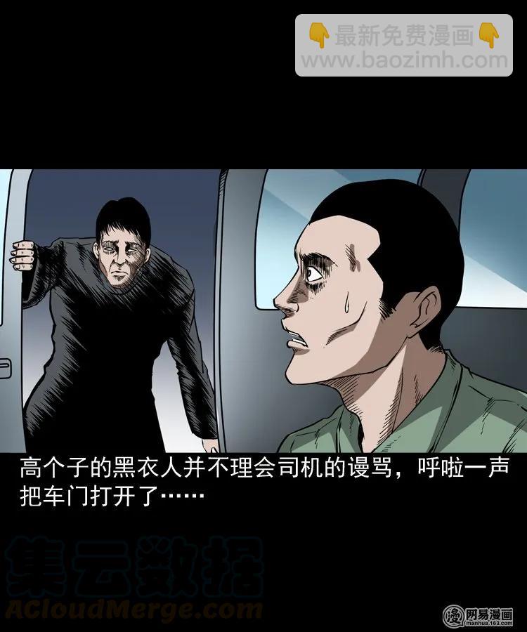 188 多了一个人-第190话