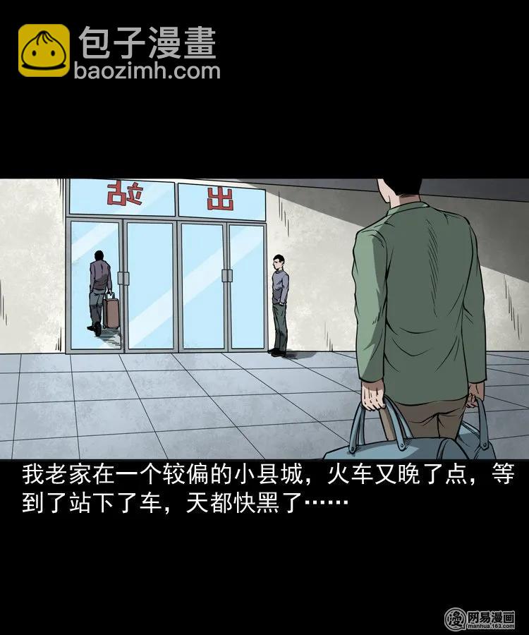 188 多了一个人-第190话