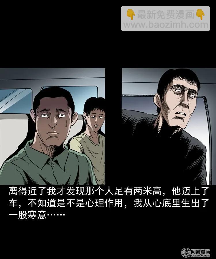 188 多了一个人-第190话