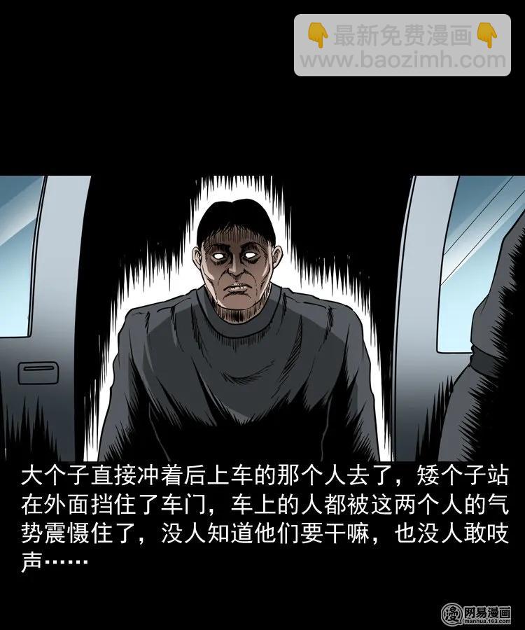 188 多了一个人-第190话