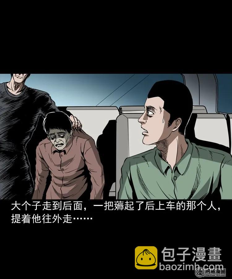 188 多了一个人-第190话