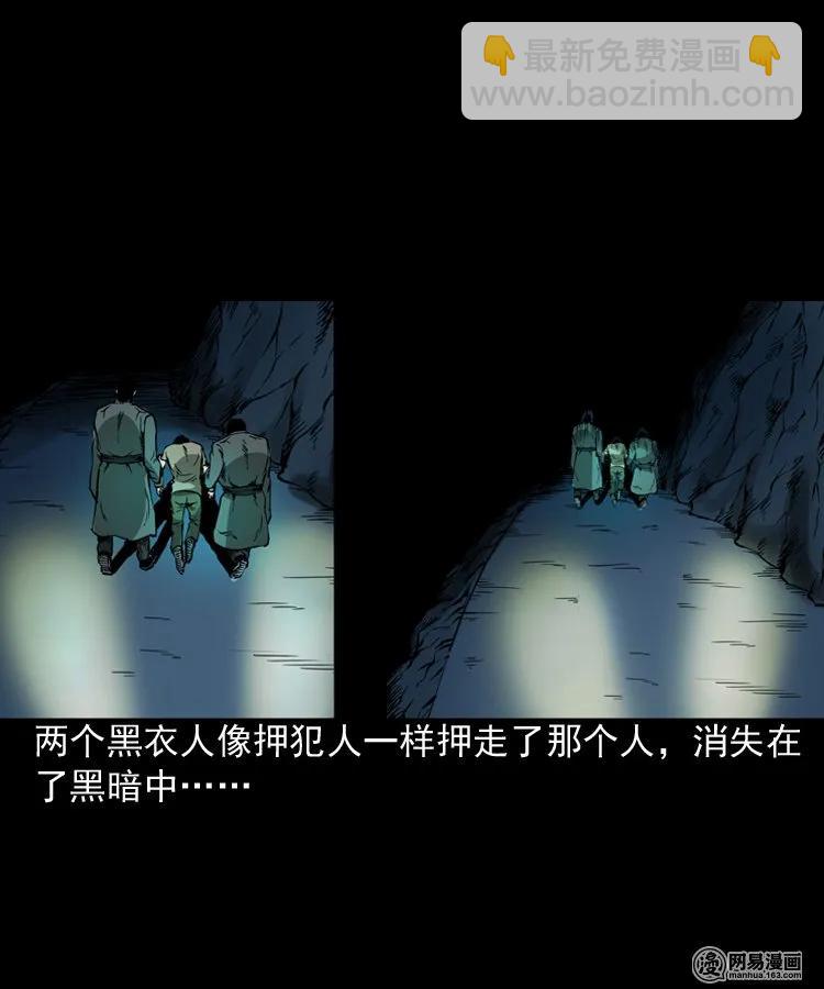 188 多了一个人-第190话