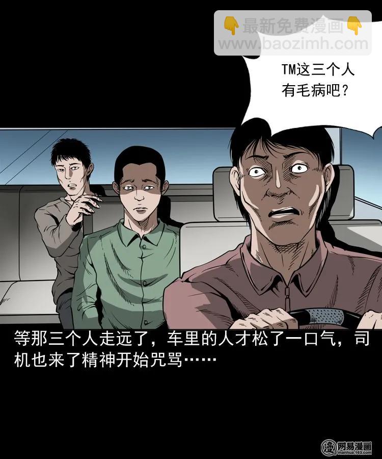 188 多了一个人-第190话