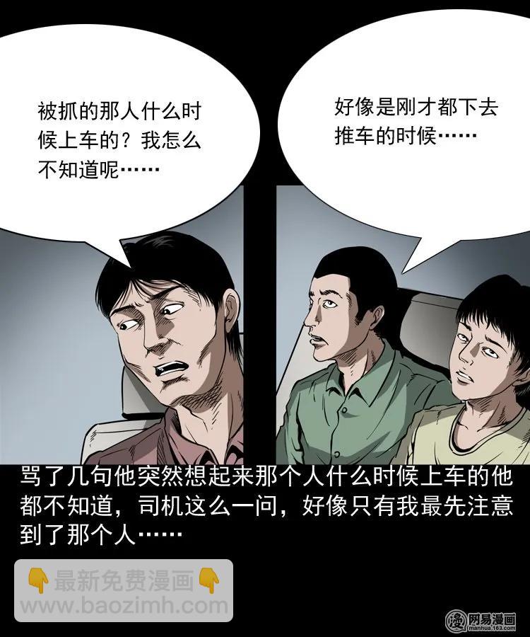 188 多了一个人-第190话