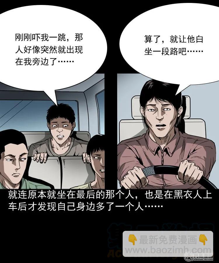 188 多了一个人-第190话