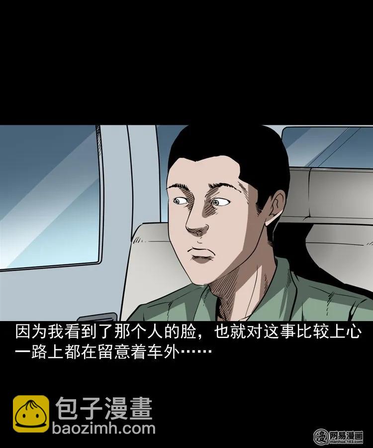 188 多了一个人-第190话