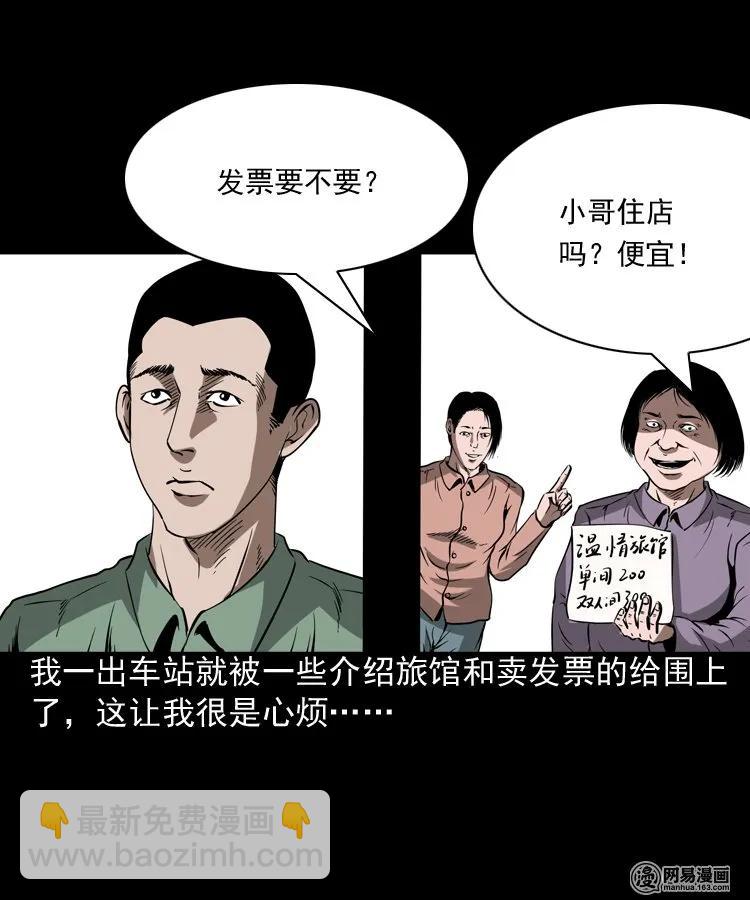 188 多了一个人-第190话