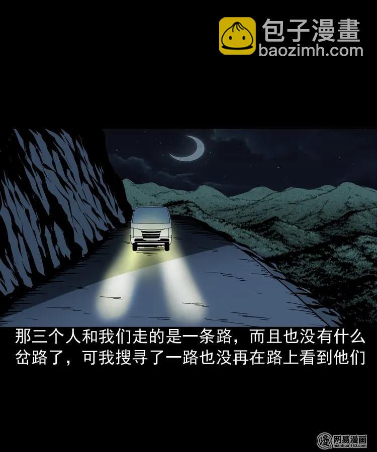 188 多了一个人-第190话