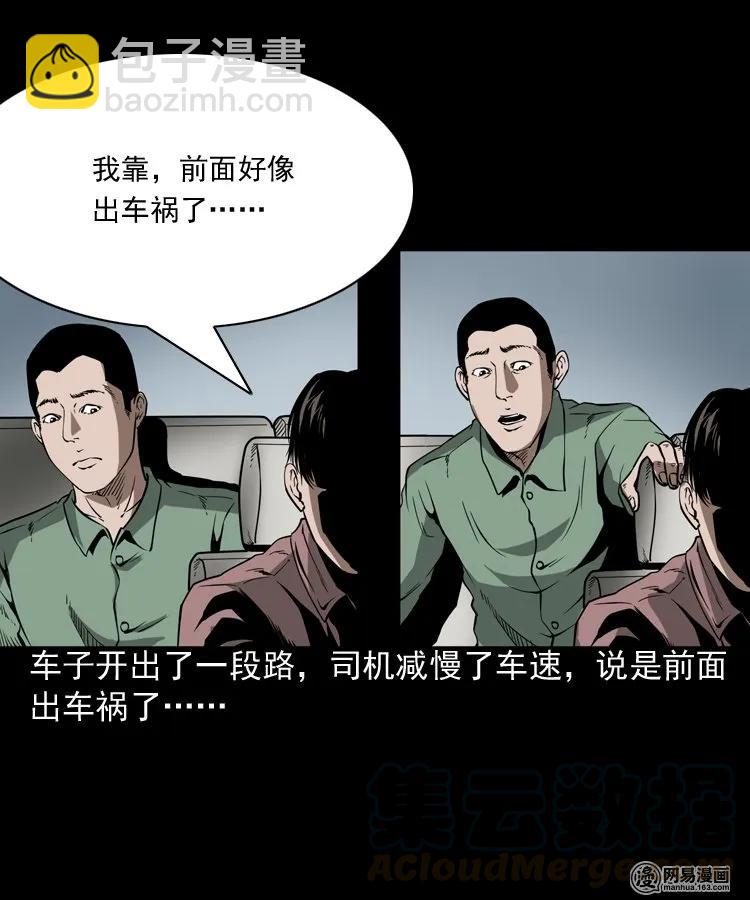 188 多了一个人-第190话