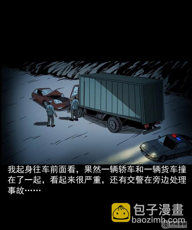 188 多了一个人-第190话