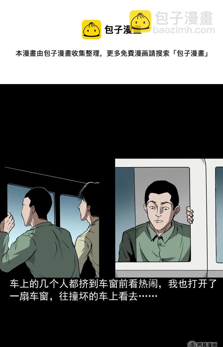 188 多了一个人-第190话