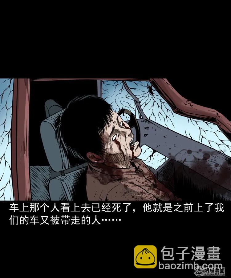 188 多了一个人-第190话