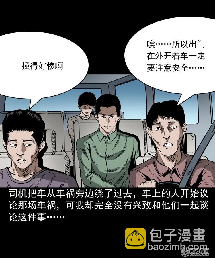 188 多了一个人-第190话