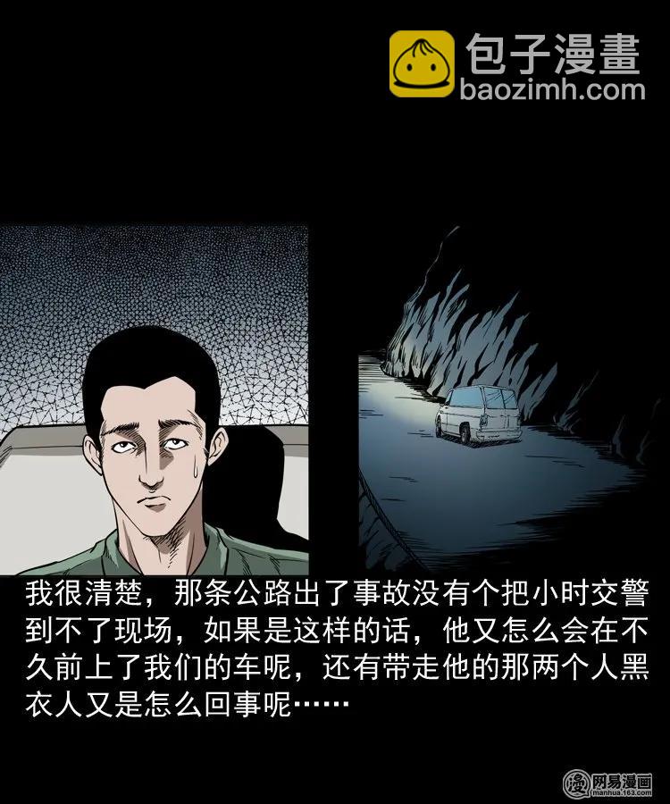 188 多了一个人-第190话