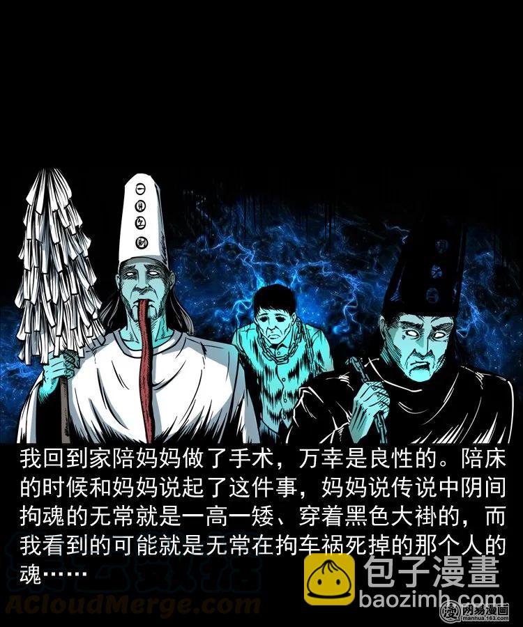 188 多了一个人-第190话