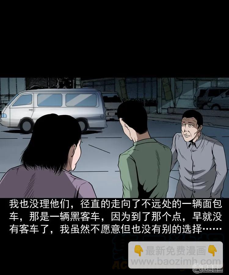 188 多了一个人-第190话
