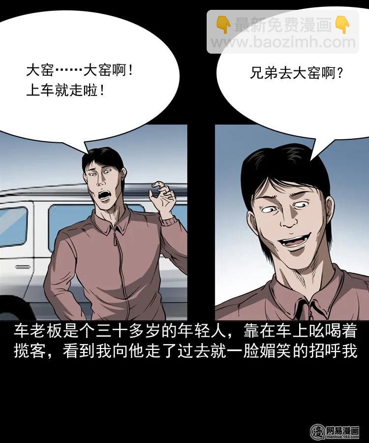 188 多了一个人-第190话