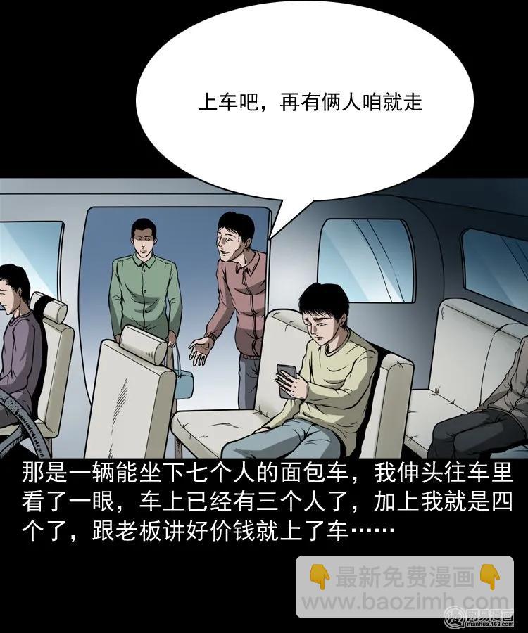188 多了一个人-第190话