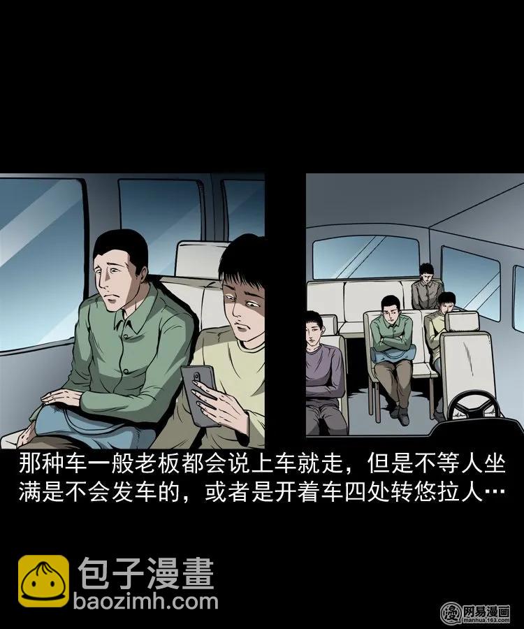 188 多了一个人-第190话