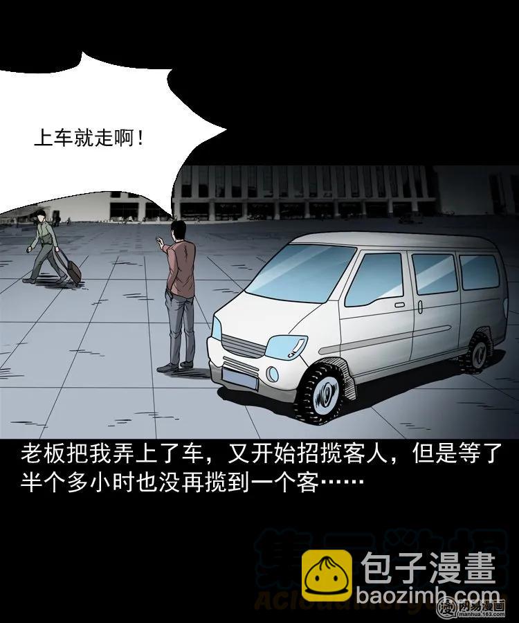 188 多了一个人-第190话