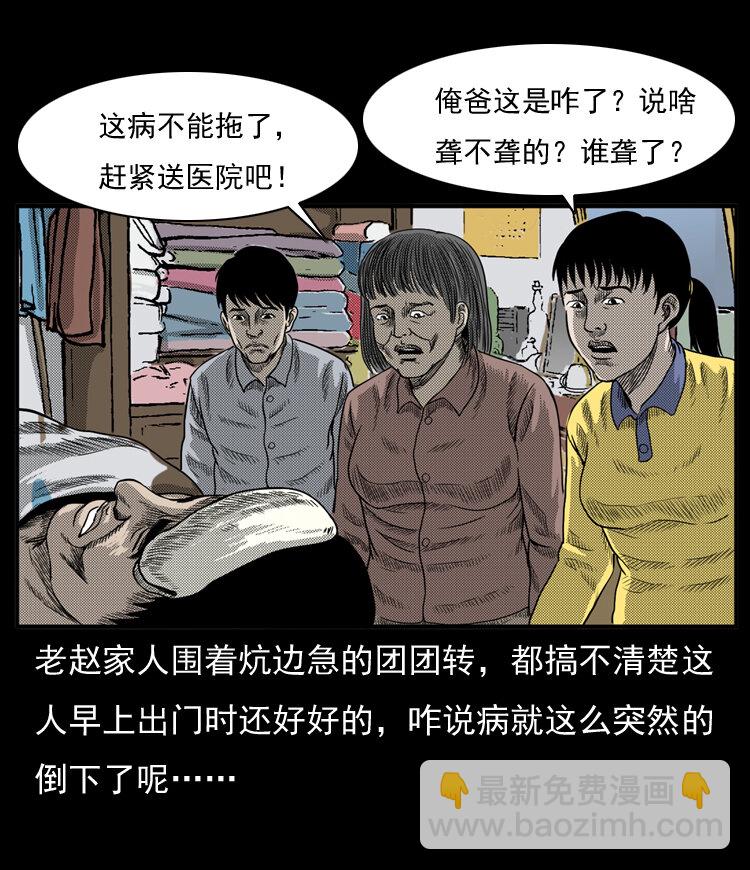 20 坠龙(1/2)-第20话