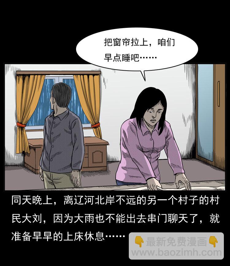 20 坠龙(1/2)-第20话
