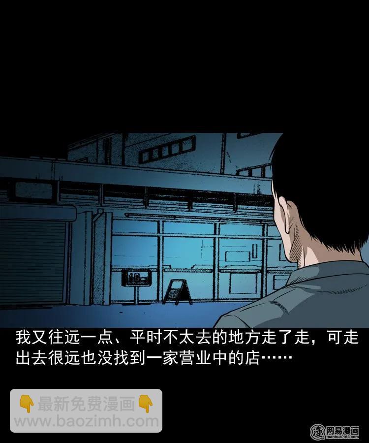 190 老街(1/2)-第192话