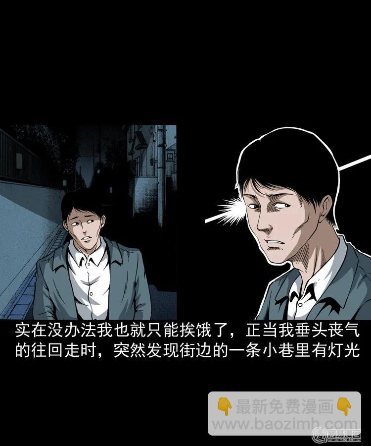 190 老街(1/2)-第192话