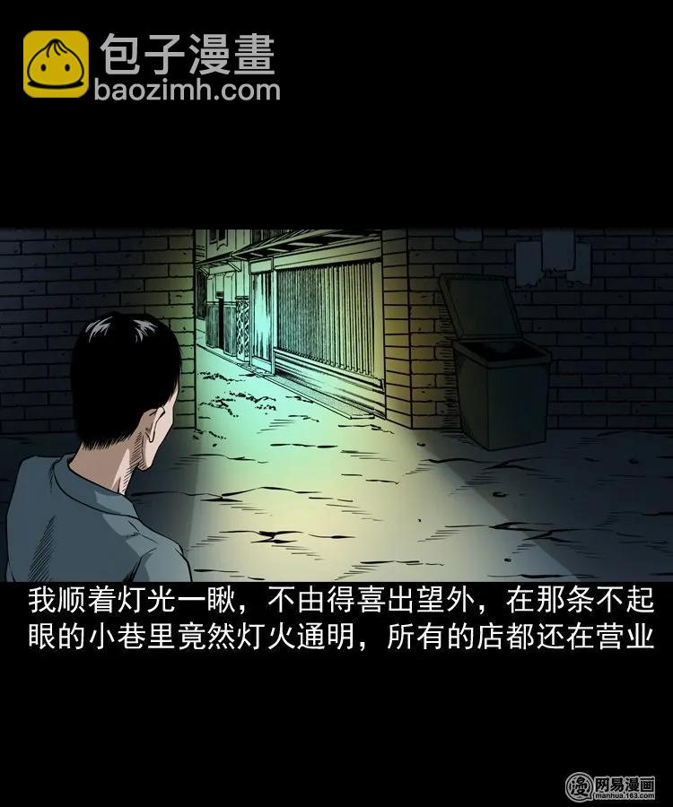 190 老街(1/2)-第192话