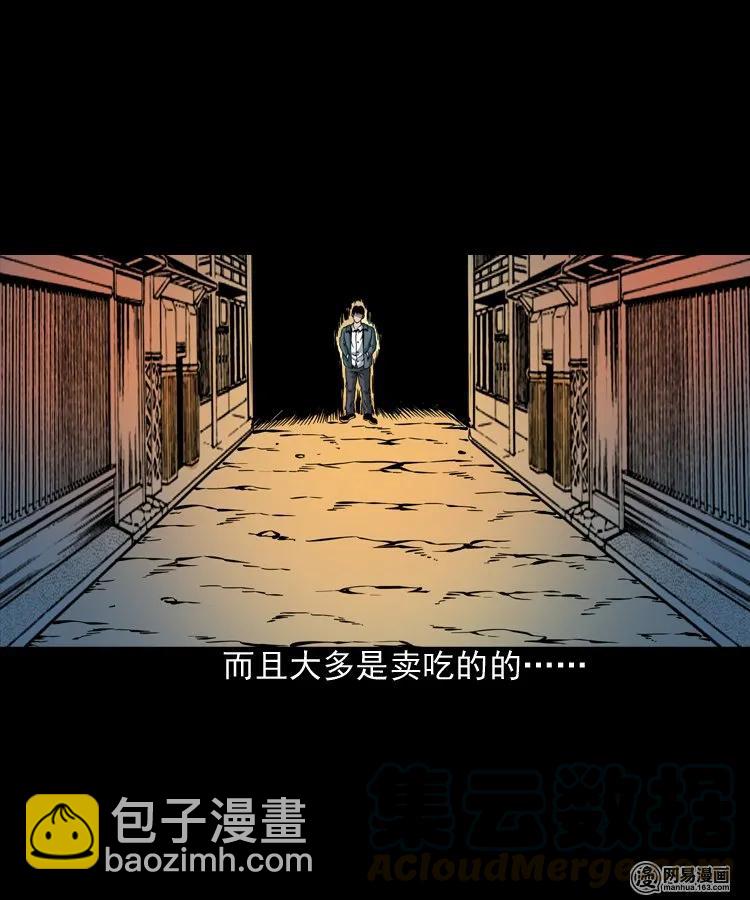 190 老街(1/2)-第192话
