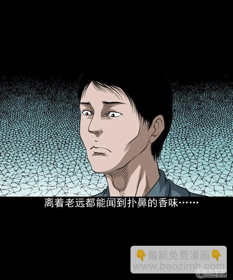 190 老街(1/2)-第192话