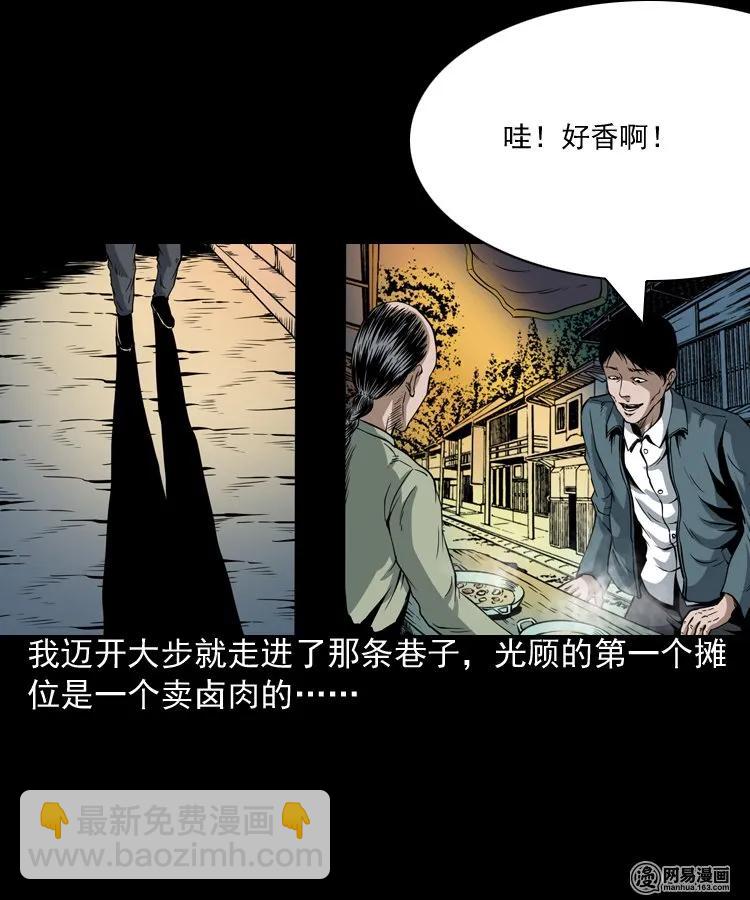 190 老街(1/2)-第192话