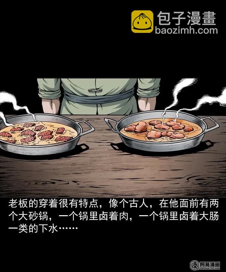190 老街(1/2)-第192话