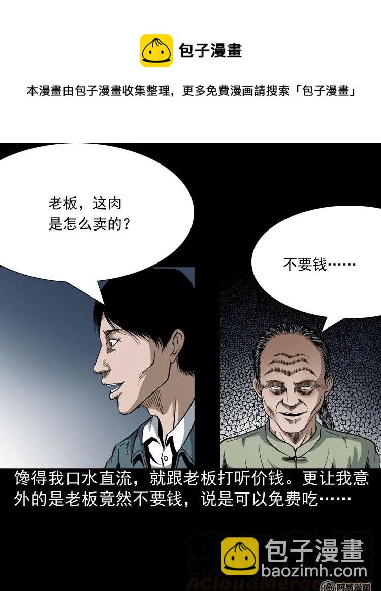 190 老街(1/2)-第192话
