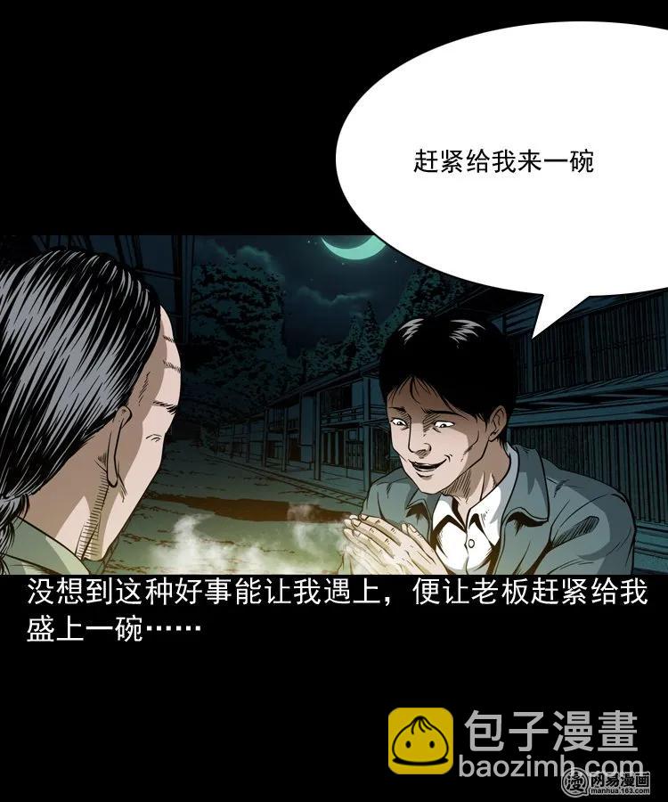 190 老街(1/2)-第192话