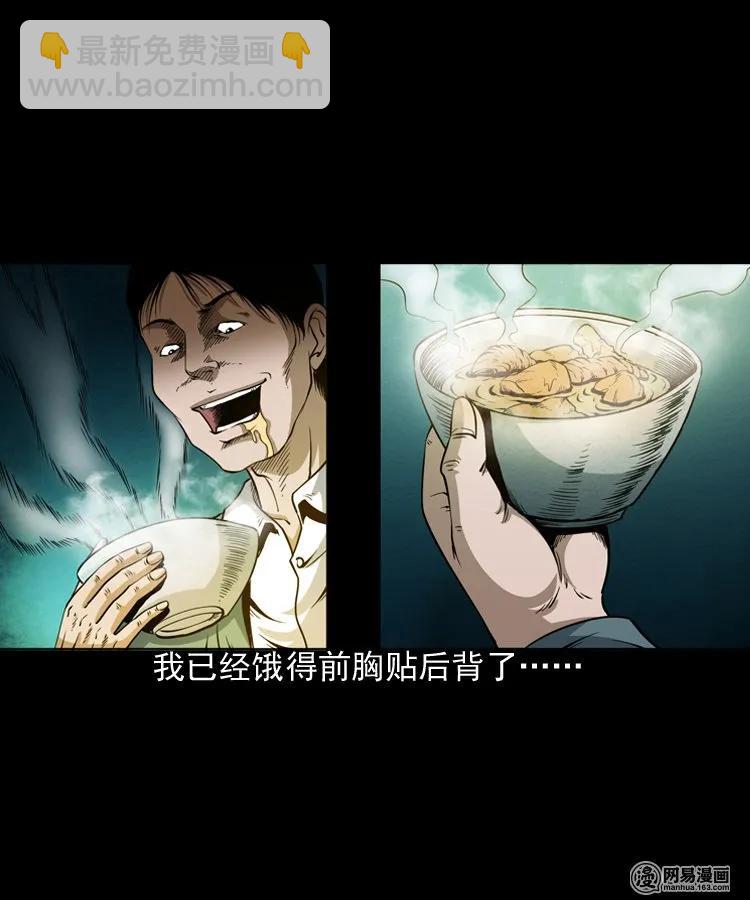 190 老街(1/2)-第192话