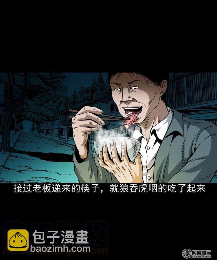 190 老街(1/2)-第192话