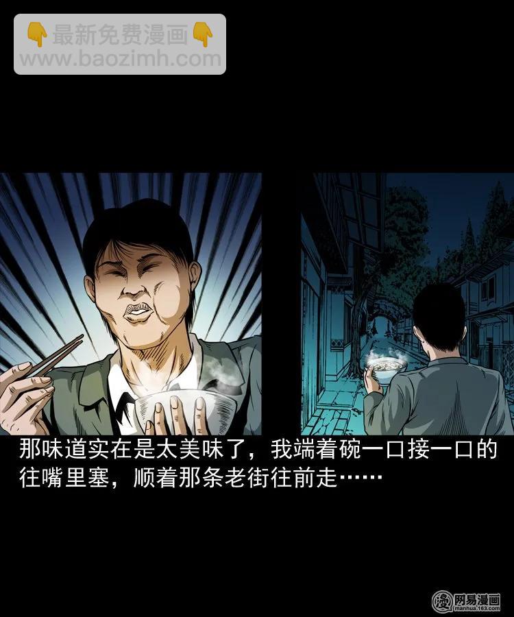 190 老街(1/2)-第192话