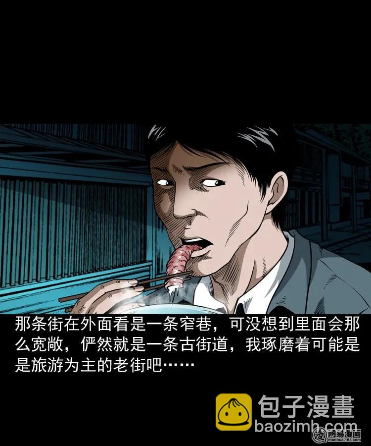 190 老街(1/2)-第192话