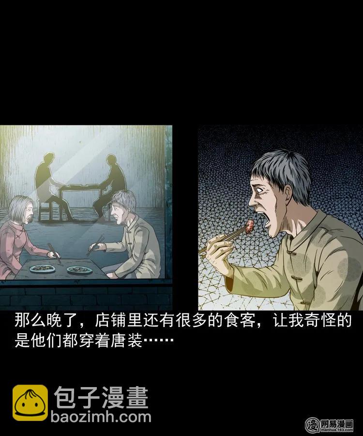 190 老街(1/2)-第192话