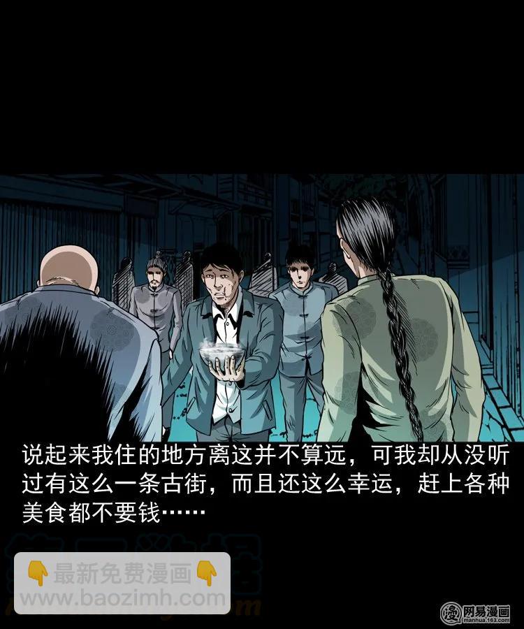 190 老街(1/2)-第192话