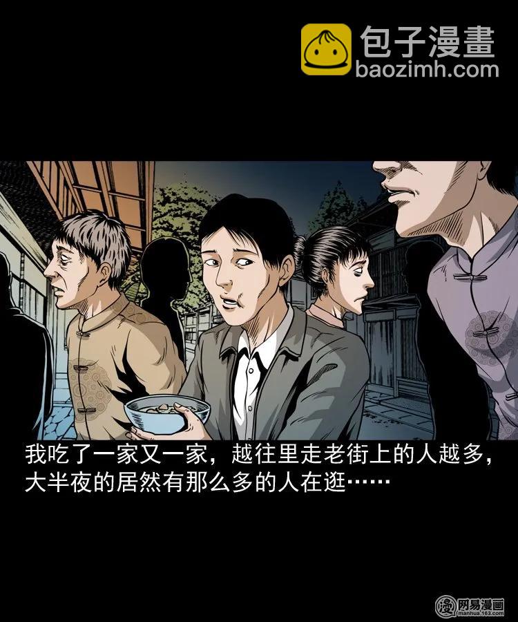 190 老街(1/2)-第192话