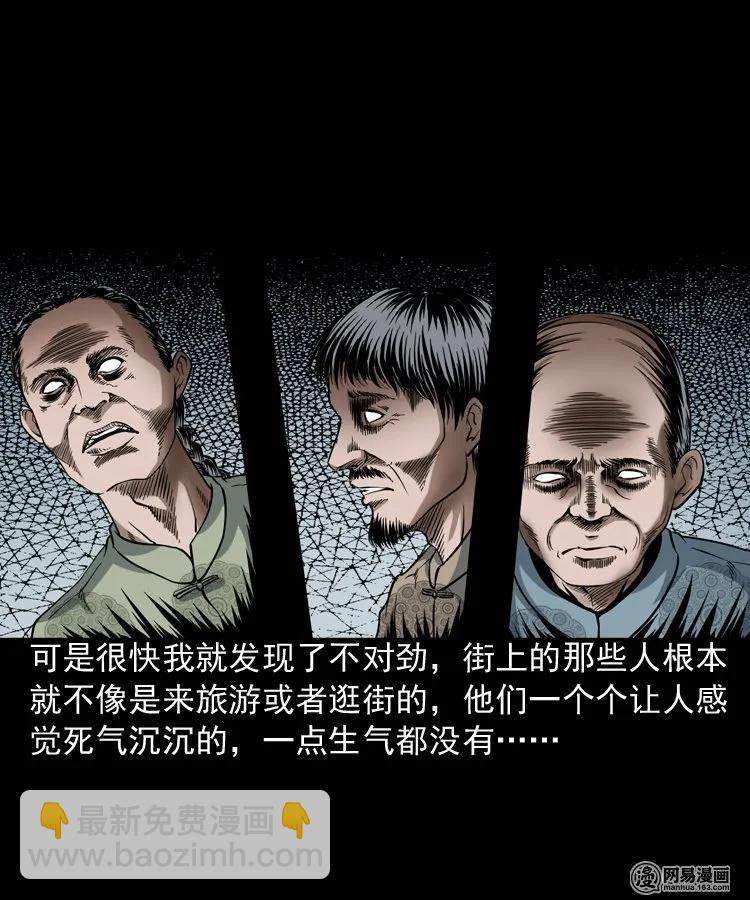 190 老街(1/2)-第192话