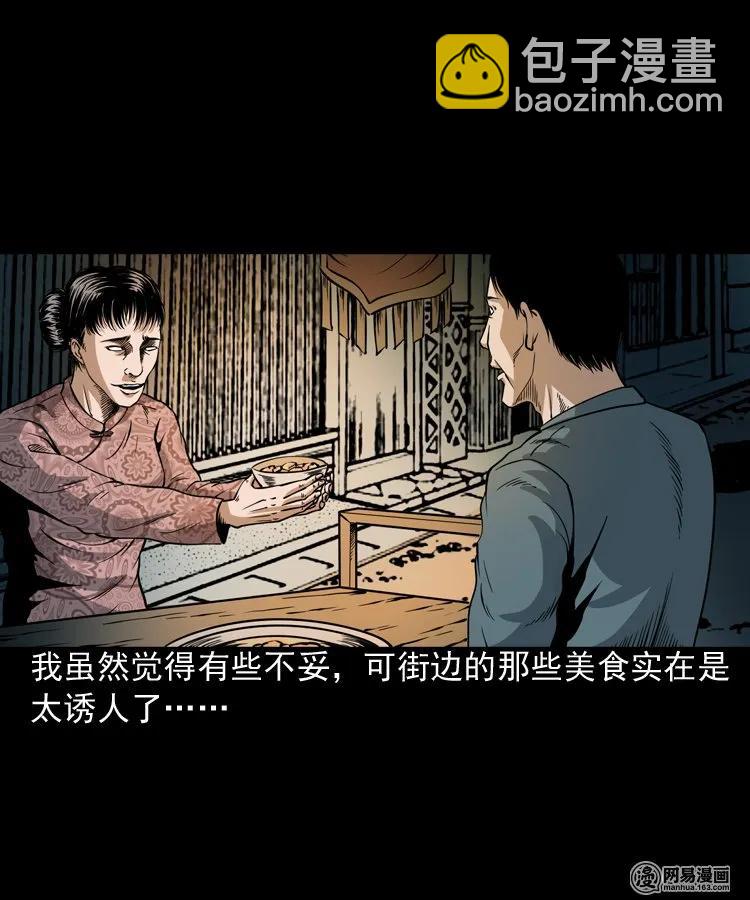 190 老街(1/2)-第192话